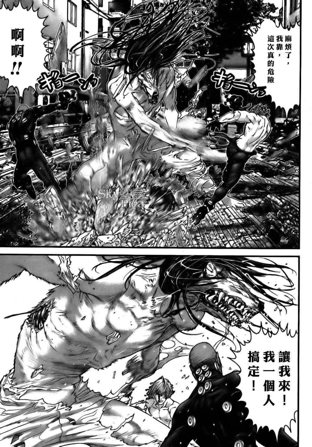 第263话 第8页