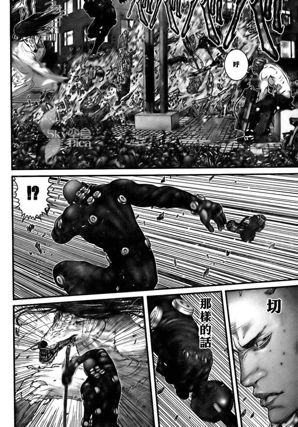 第263话 第9页