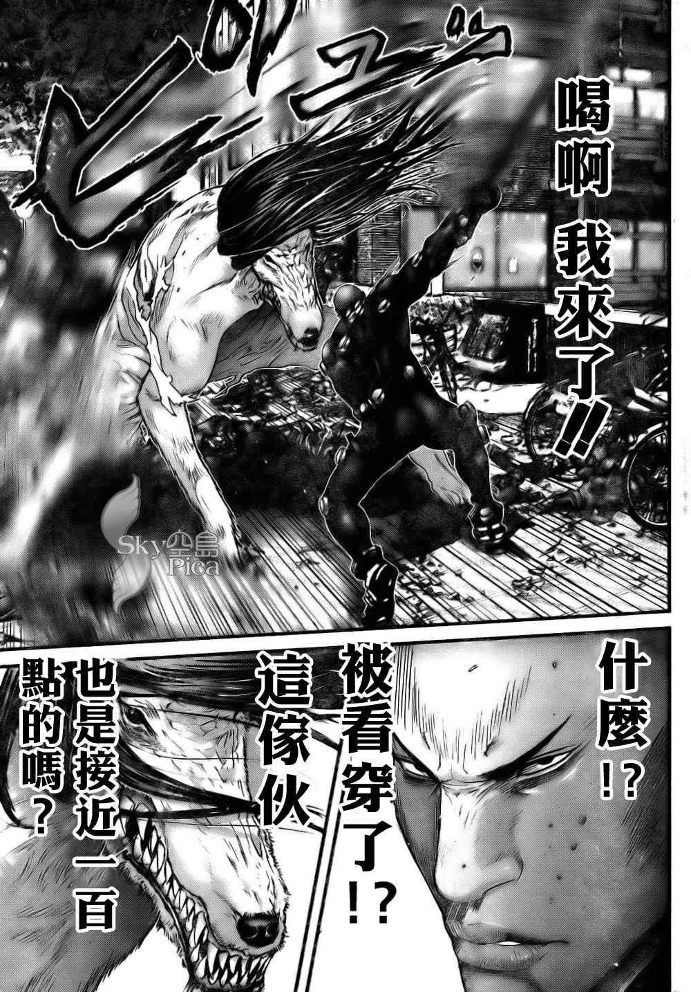 第263话 第10页