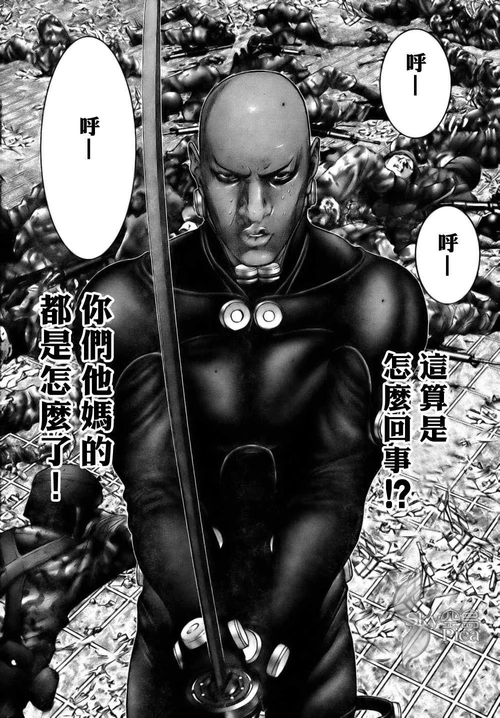 第263话 第11页