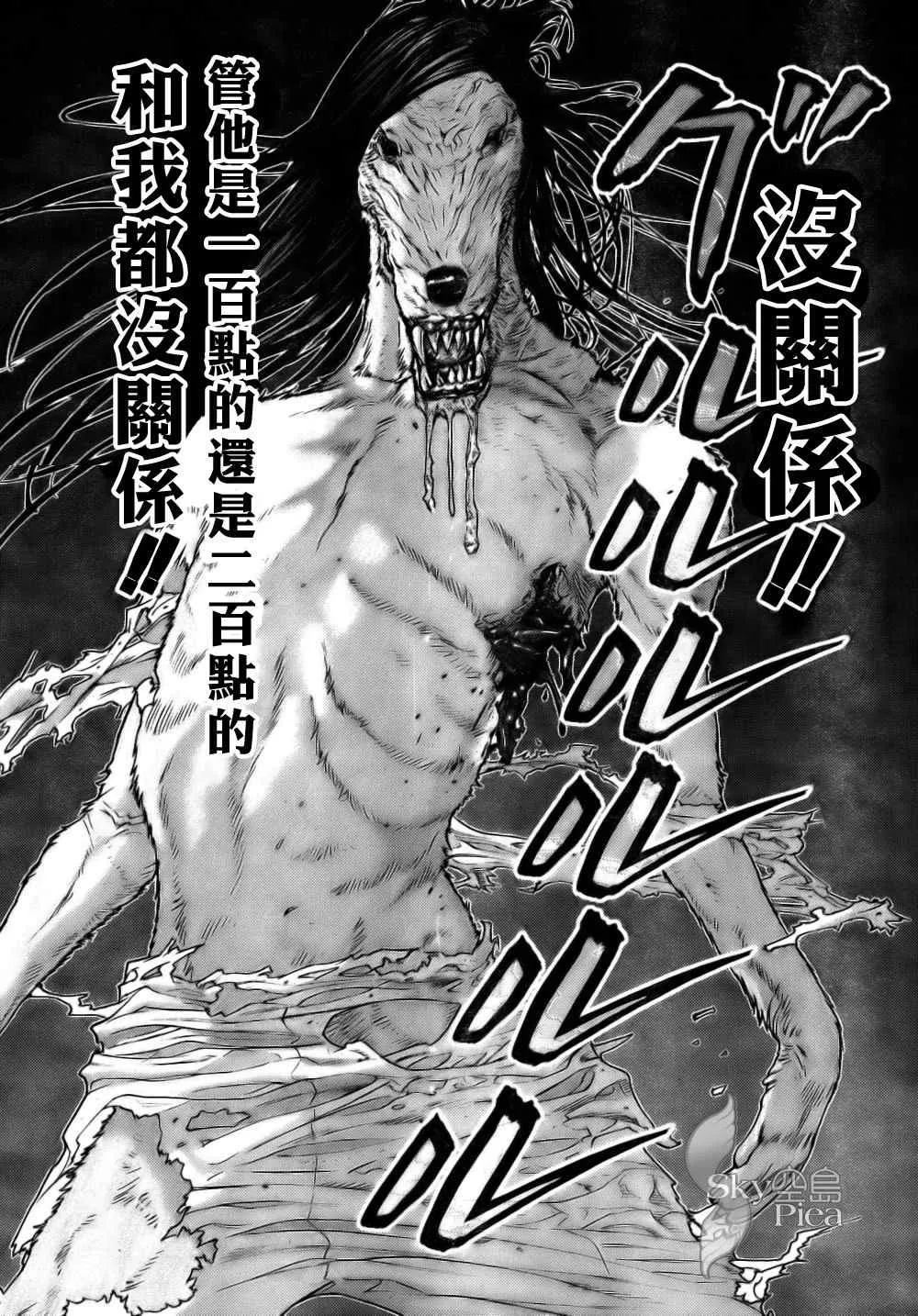 第263话 第12页