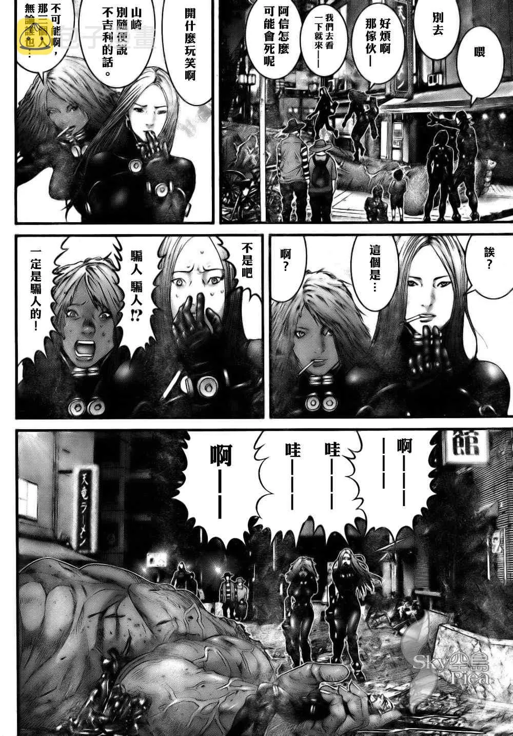 第263话 第13页