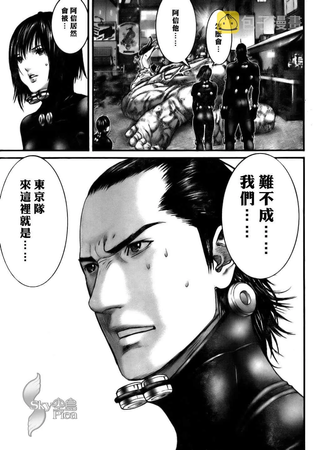 第263话 第14页
