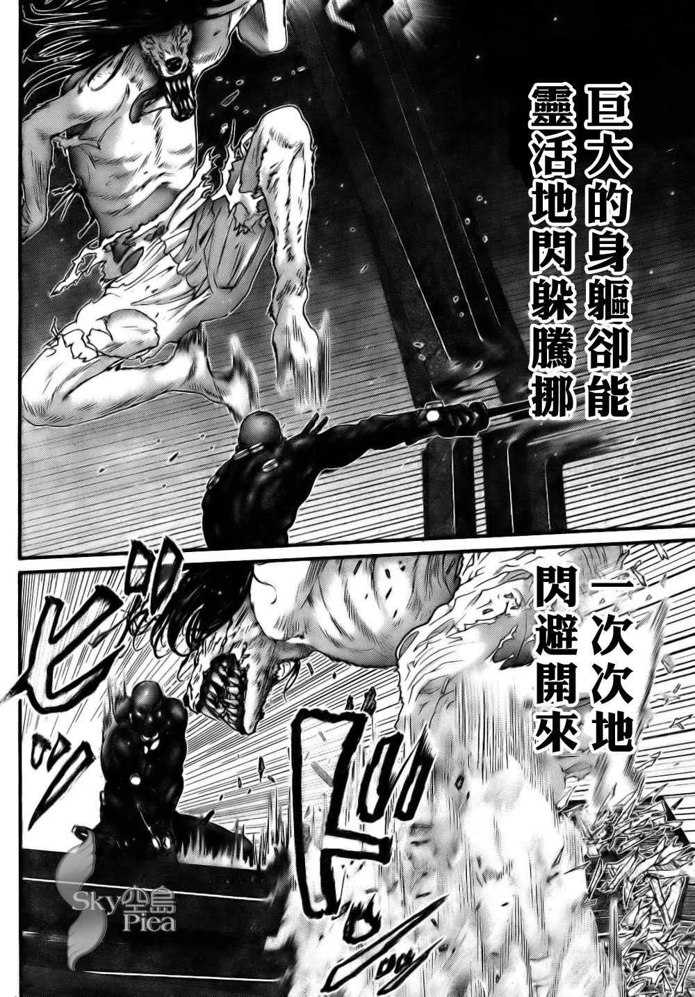 第263话 第15页