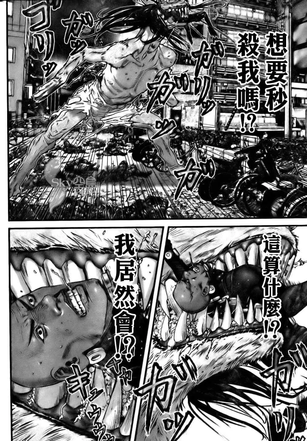 第263话 第17页
