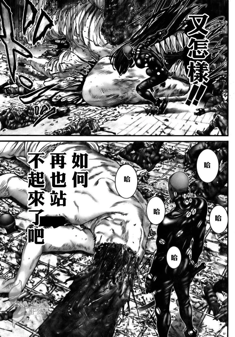 第263话 第20页