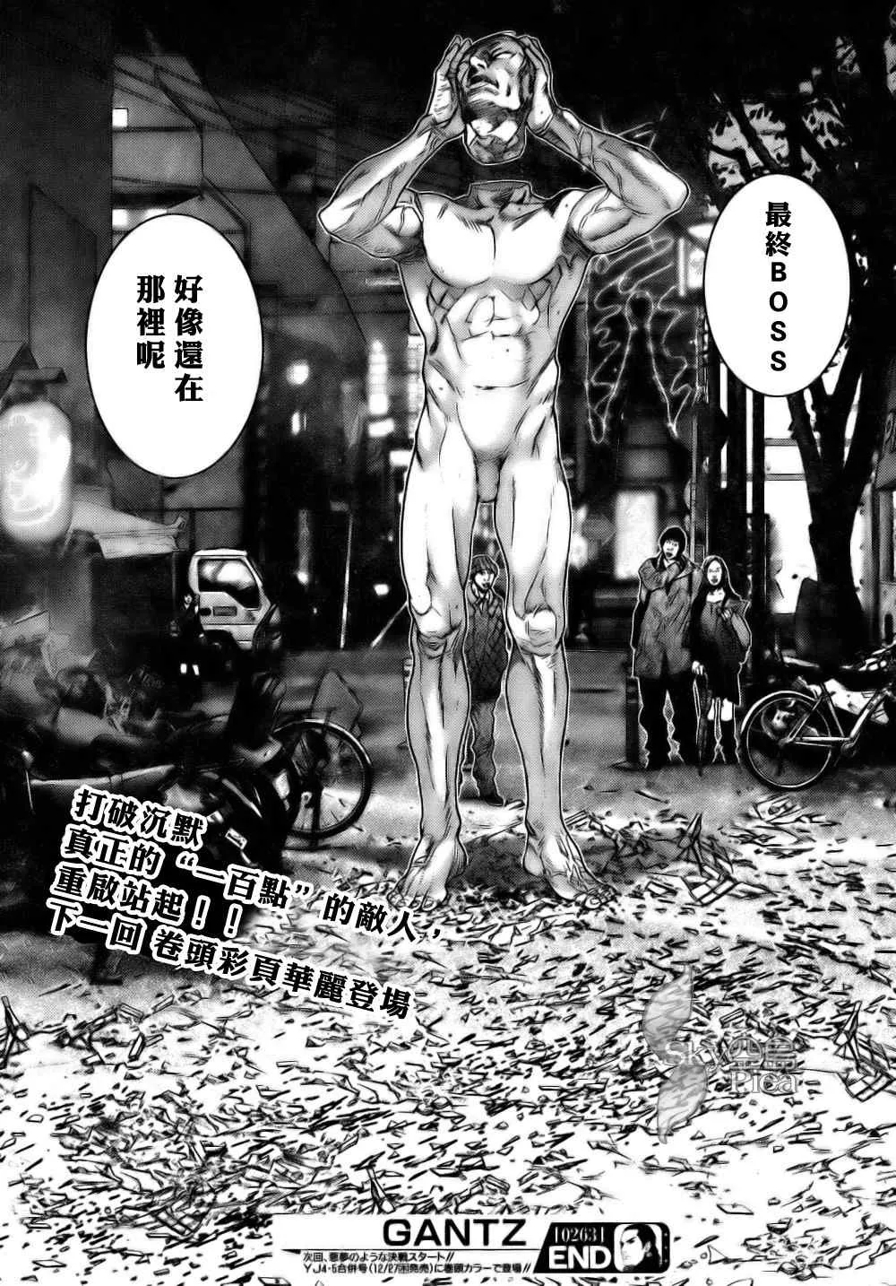 第263话 第23页