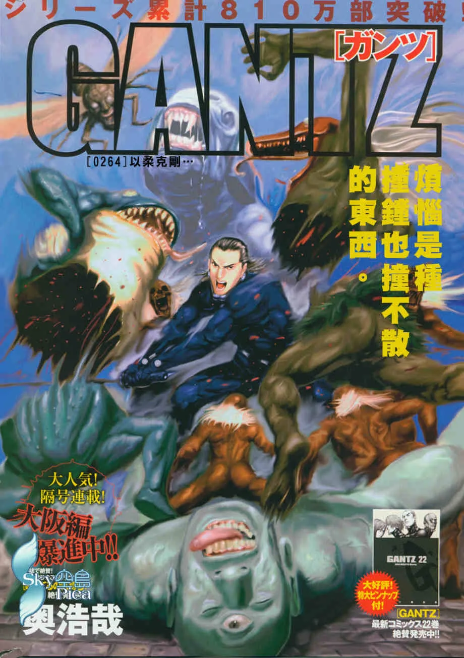 第264话 第1页