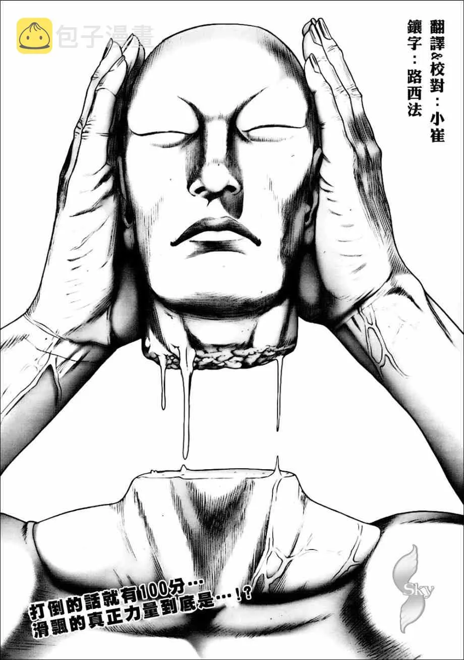 第264话 第2页