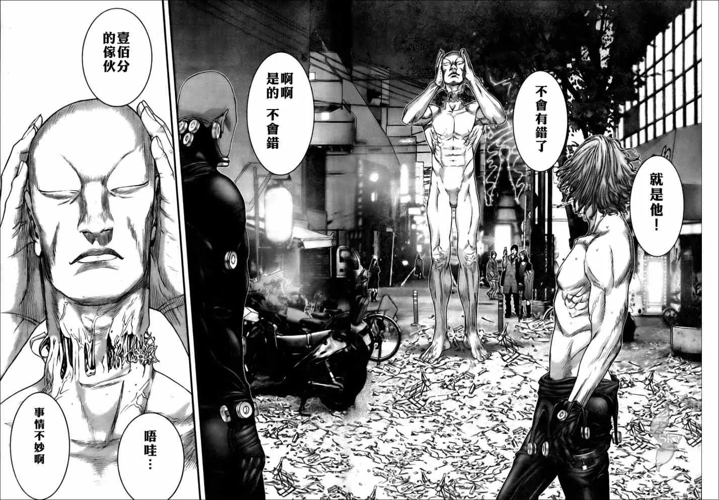 第264话 第3页