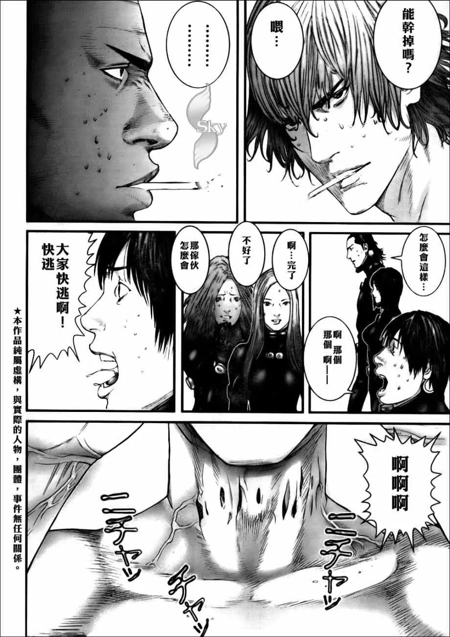第264话 第4页