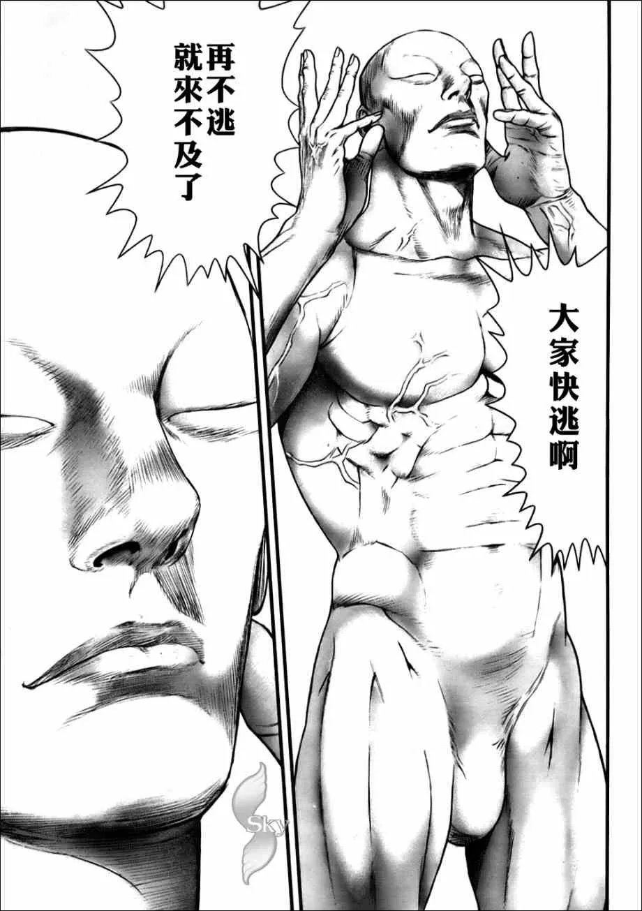 第264话 第5页