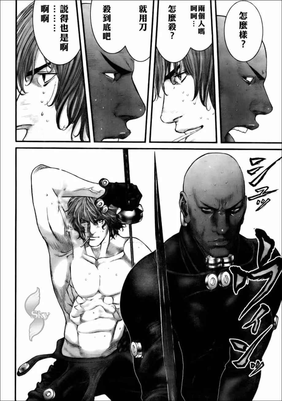 第264话 第8页