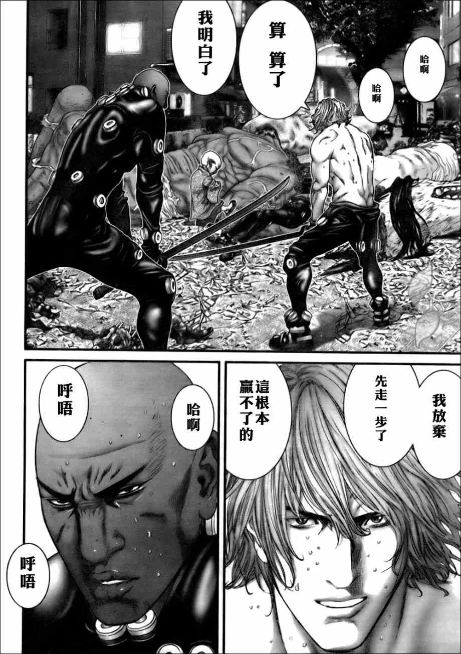 第264话 第20页