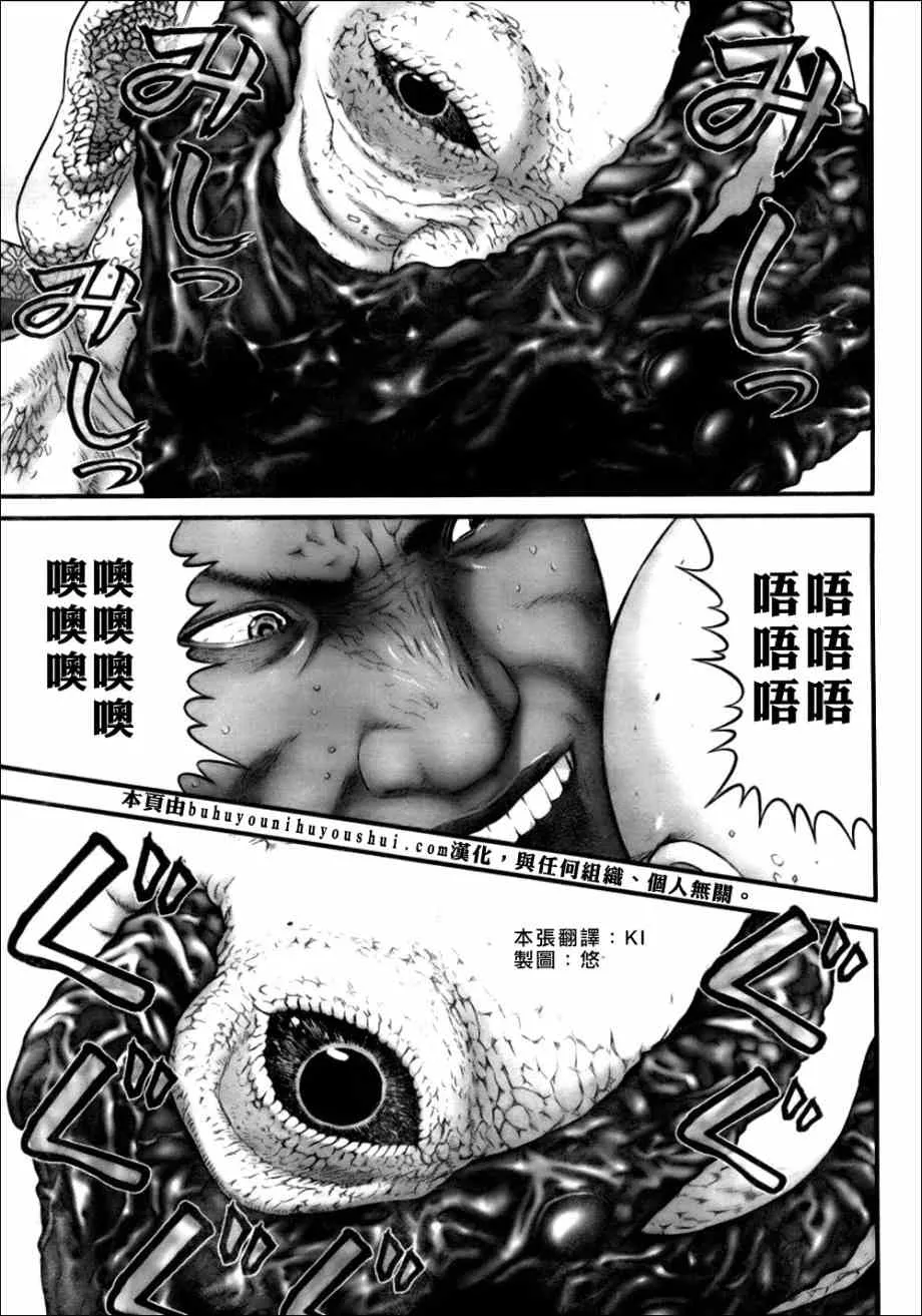 第264话 第23页