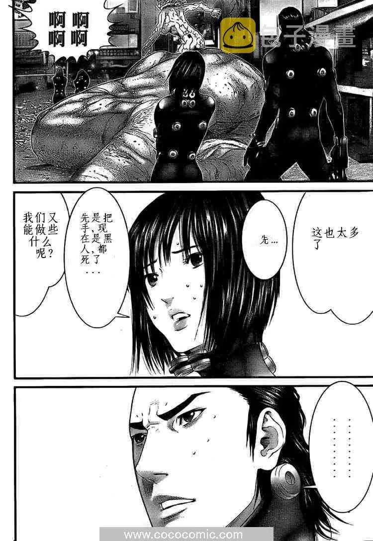 第265话 第12页