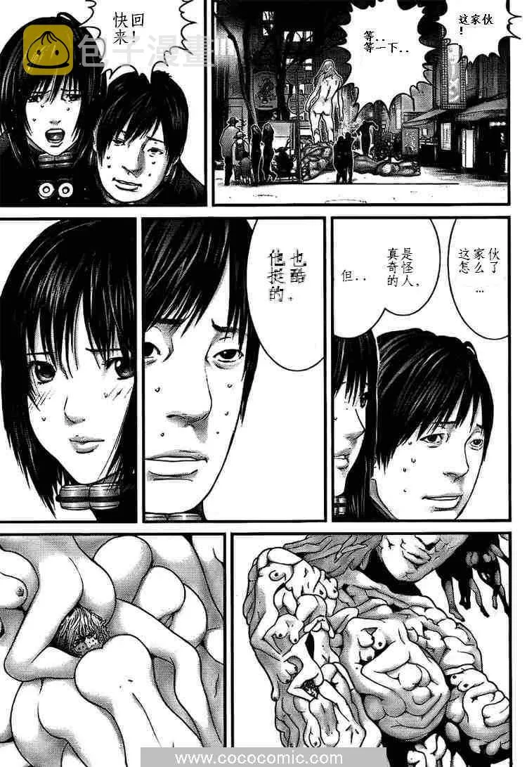 第265话 第15页