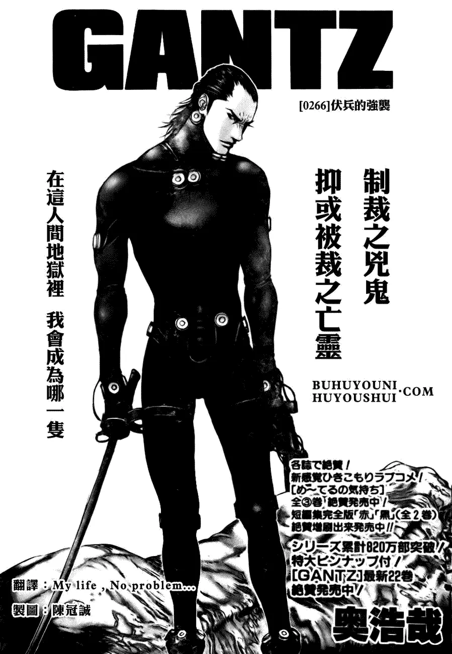 第266话 第1页