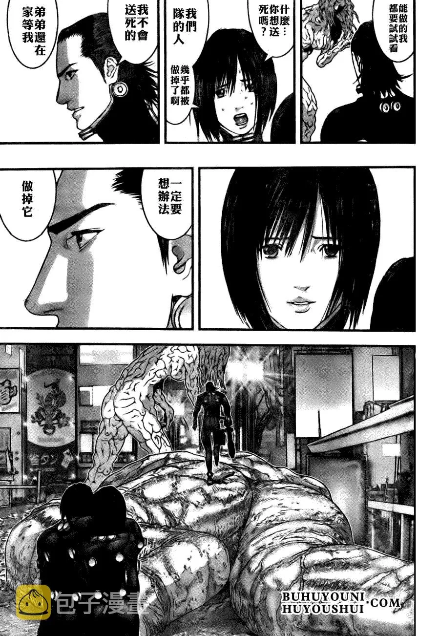 第266话 第5页