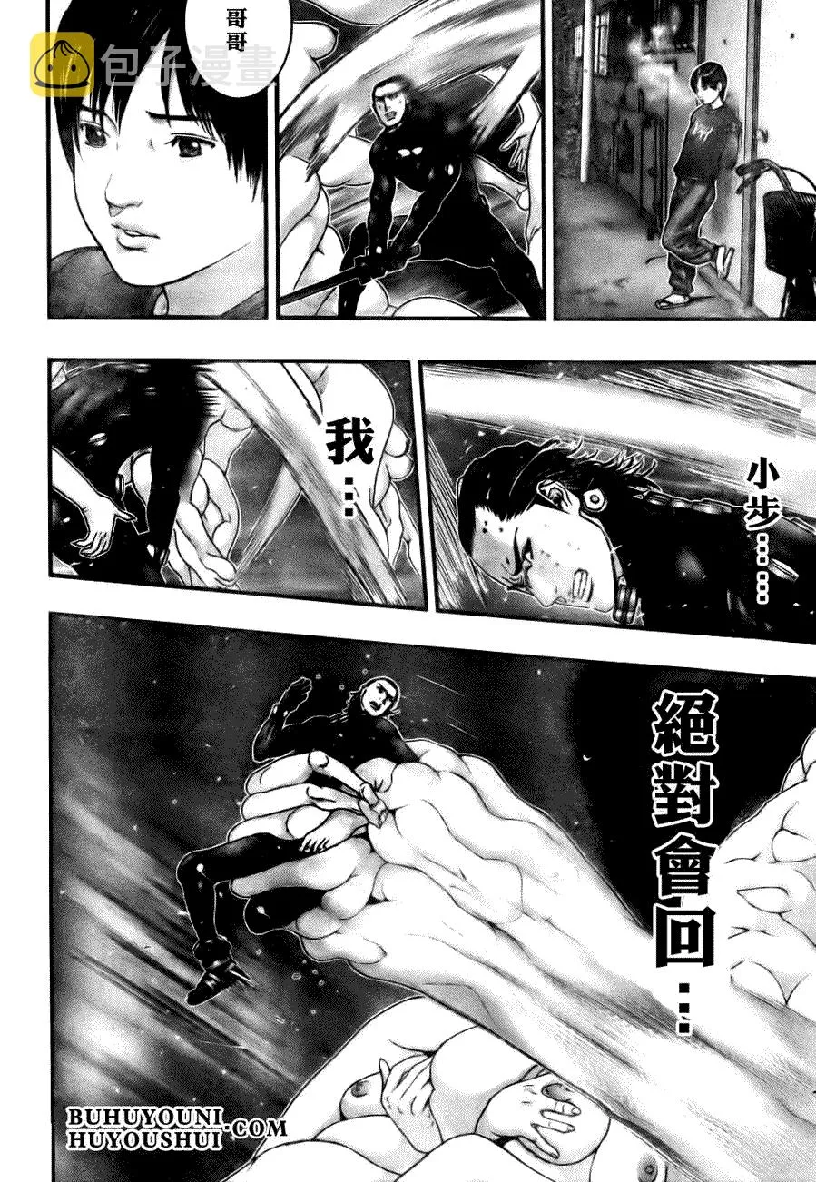 第266话 第16页