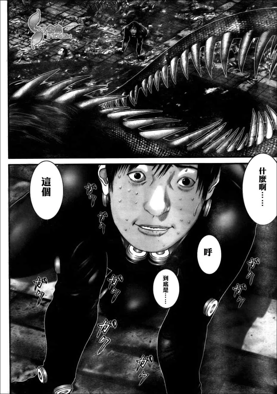 第267话 第3页
