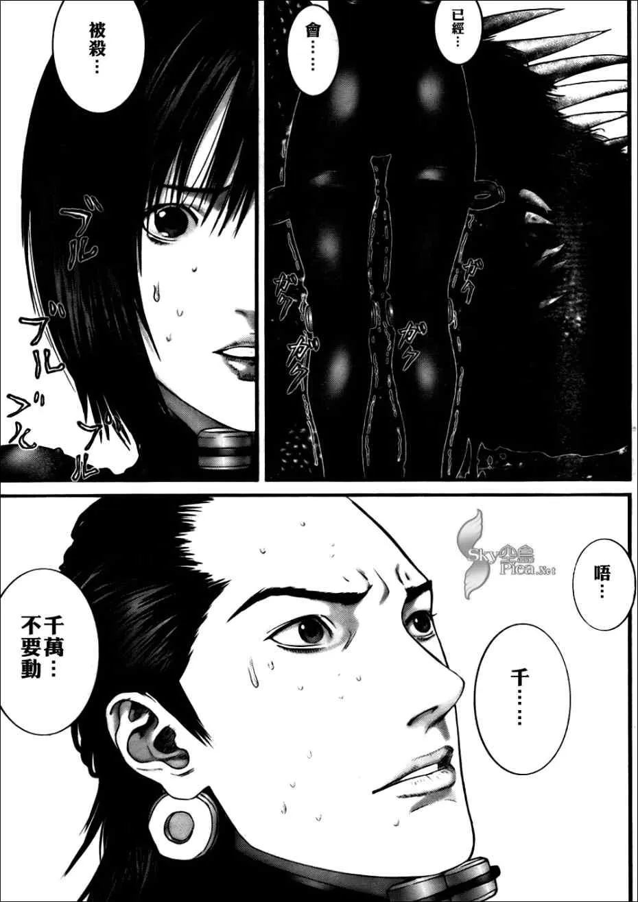 第267话 第4页