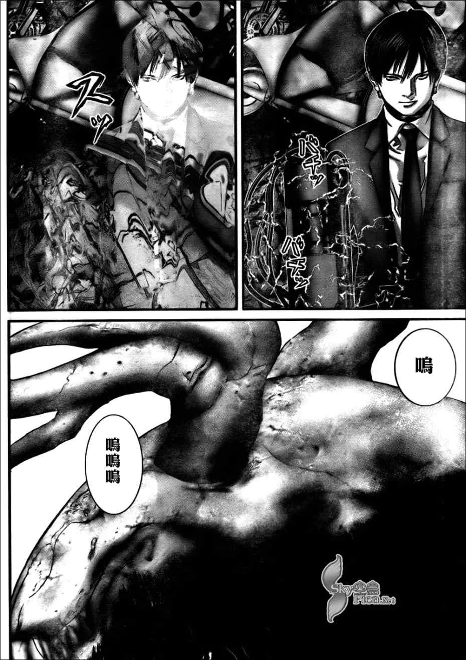 第267话 第5页