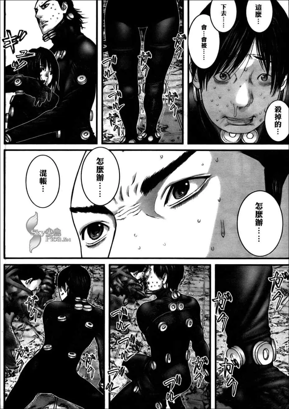 第267话 第8页