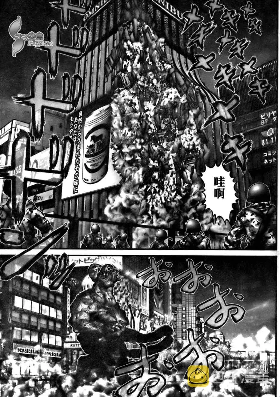 第267话 第15页