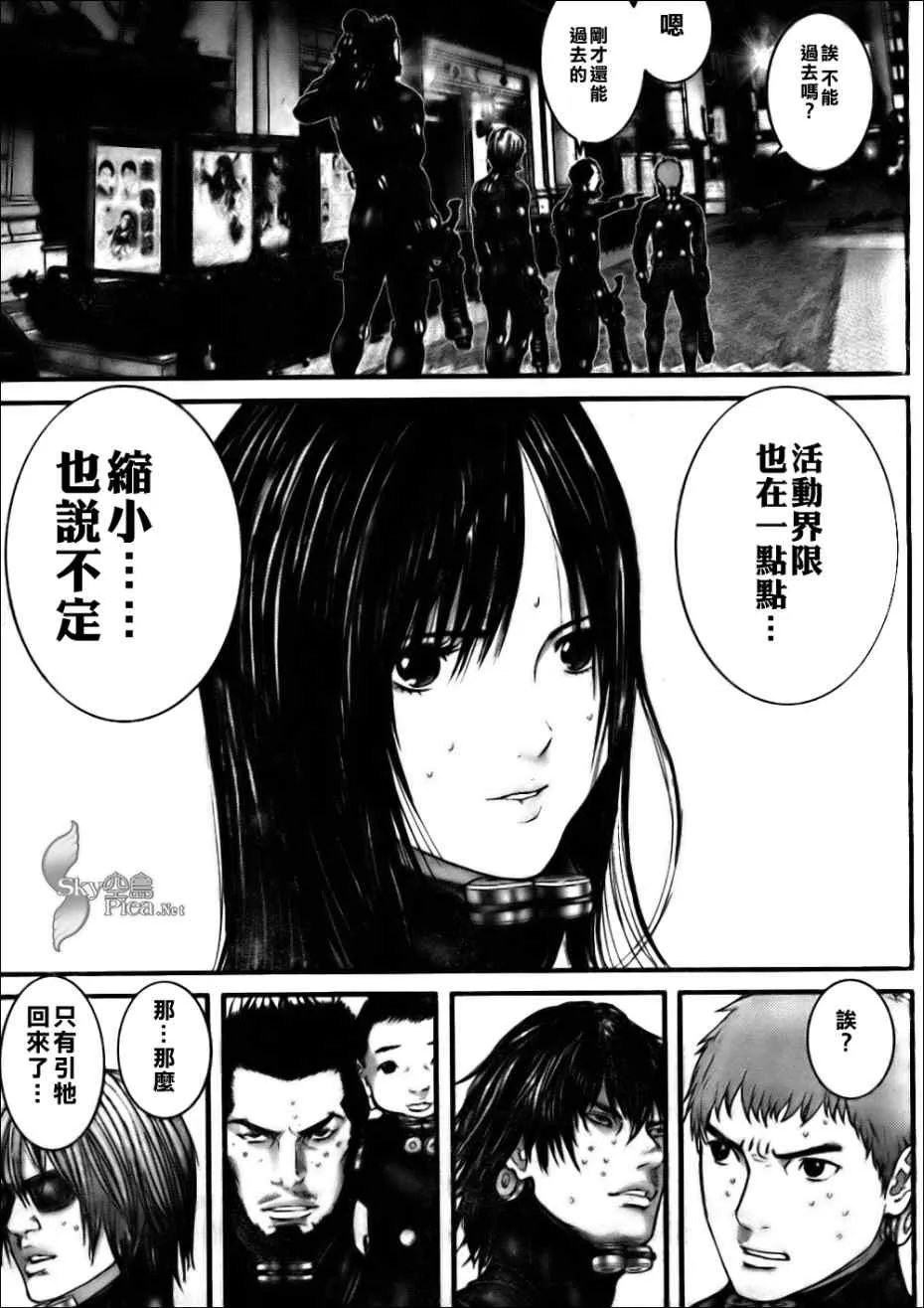 第267话 第20页