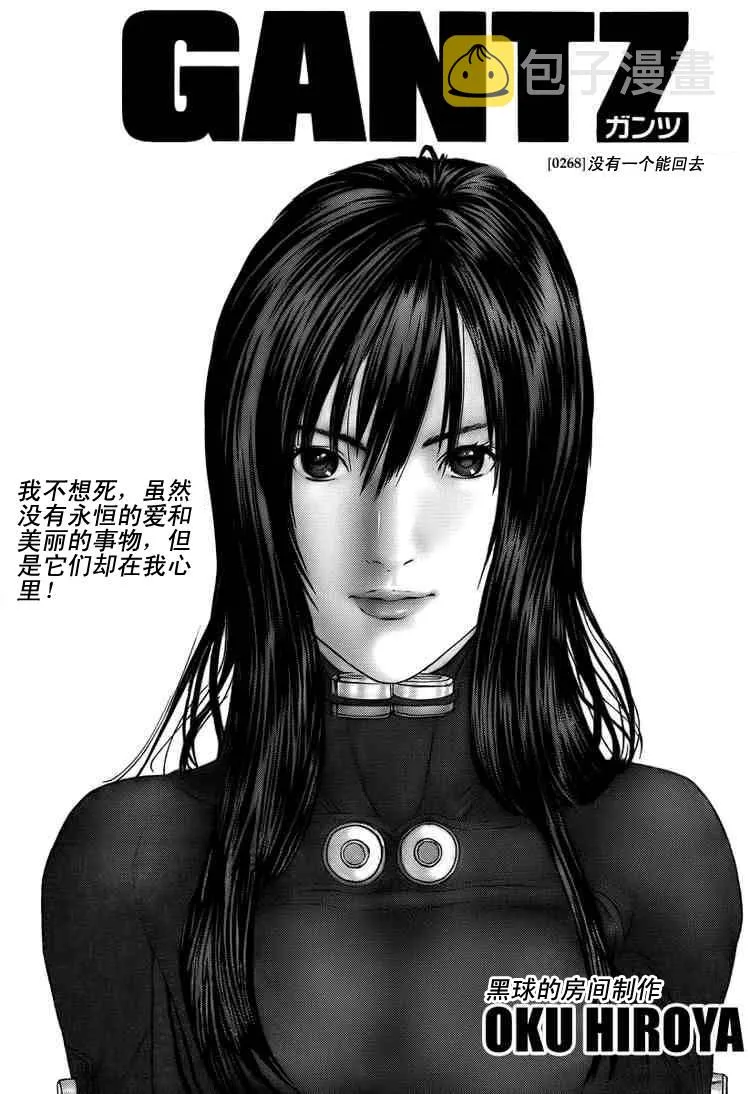 第268话 第1页