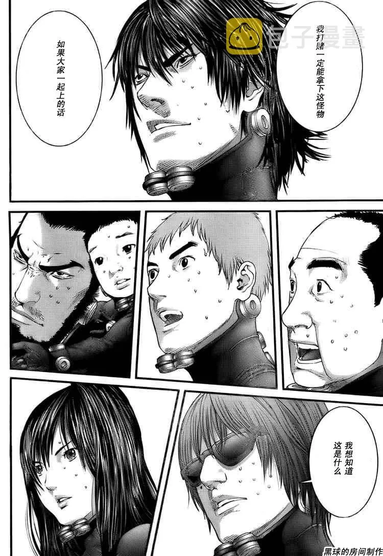 第268话 第5页