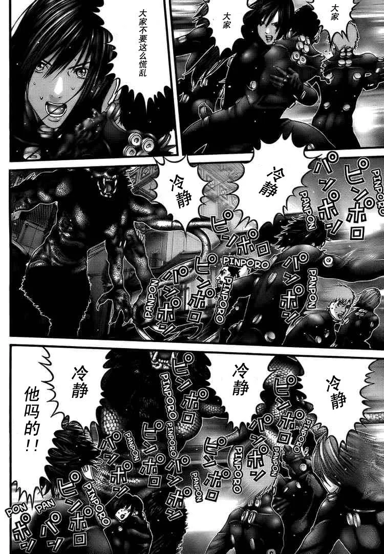 第268话 第11页