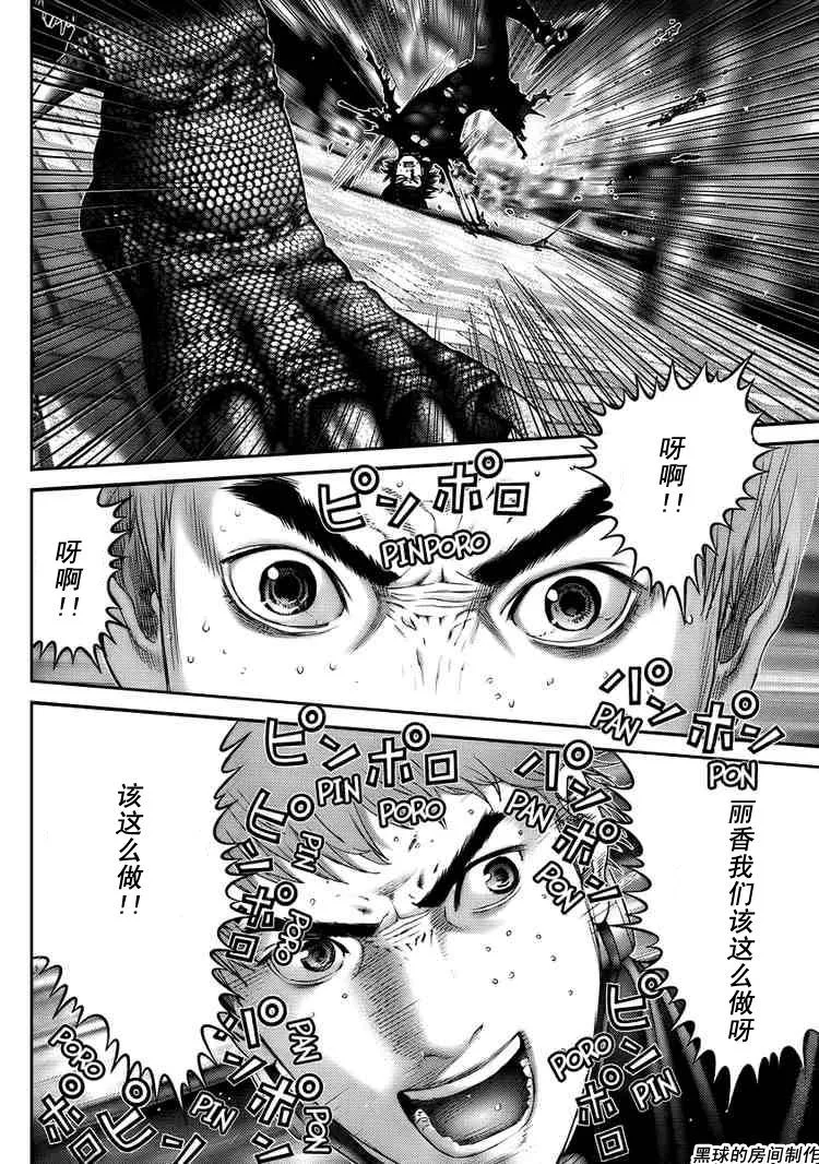 第268话 第16页