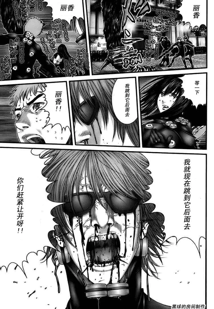 第268话 第17页