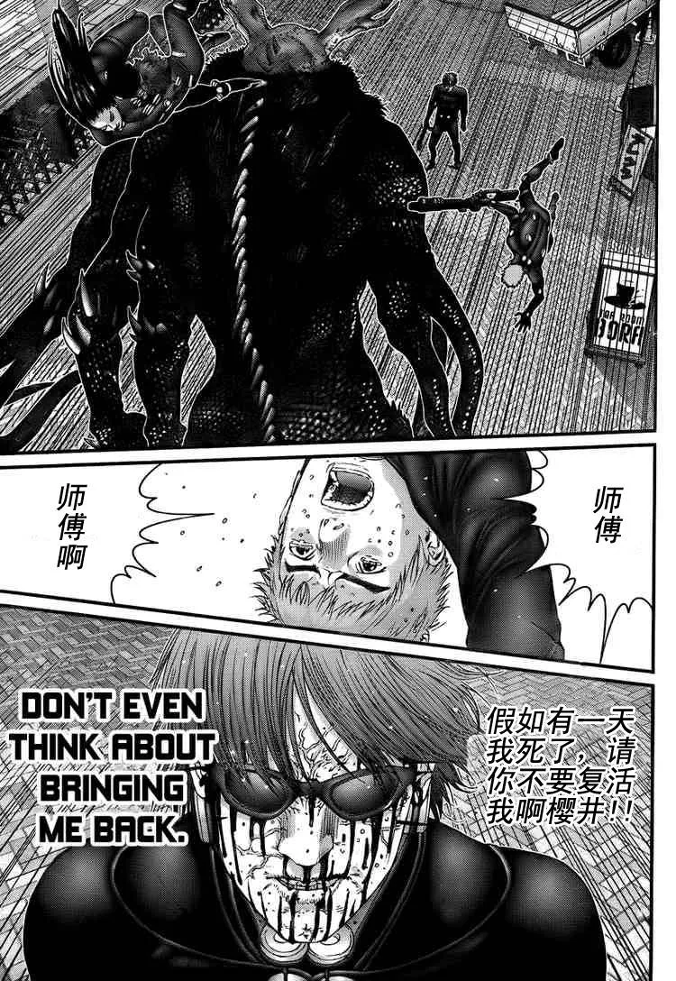 第268话 第19页