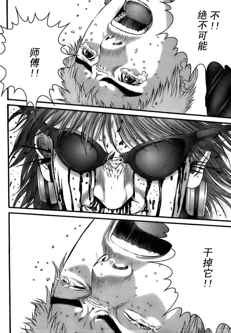 第268话 第20页