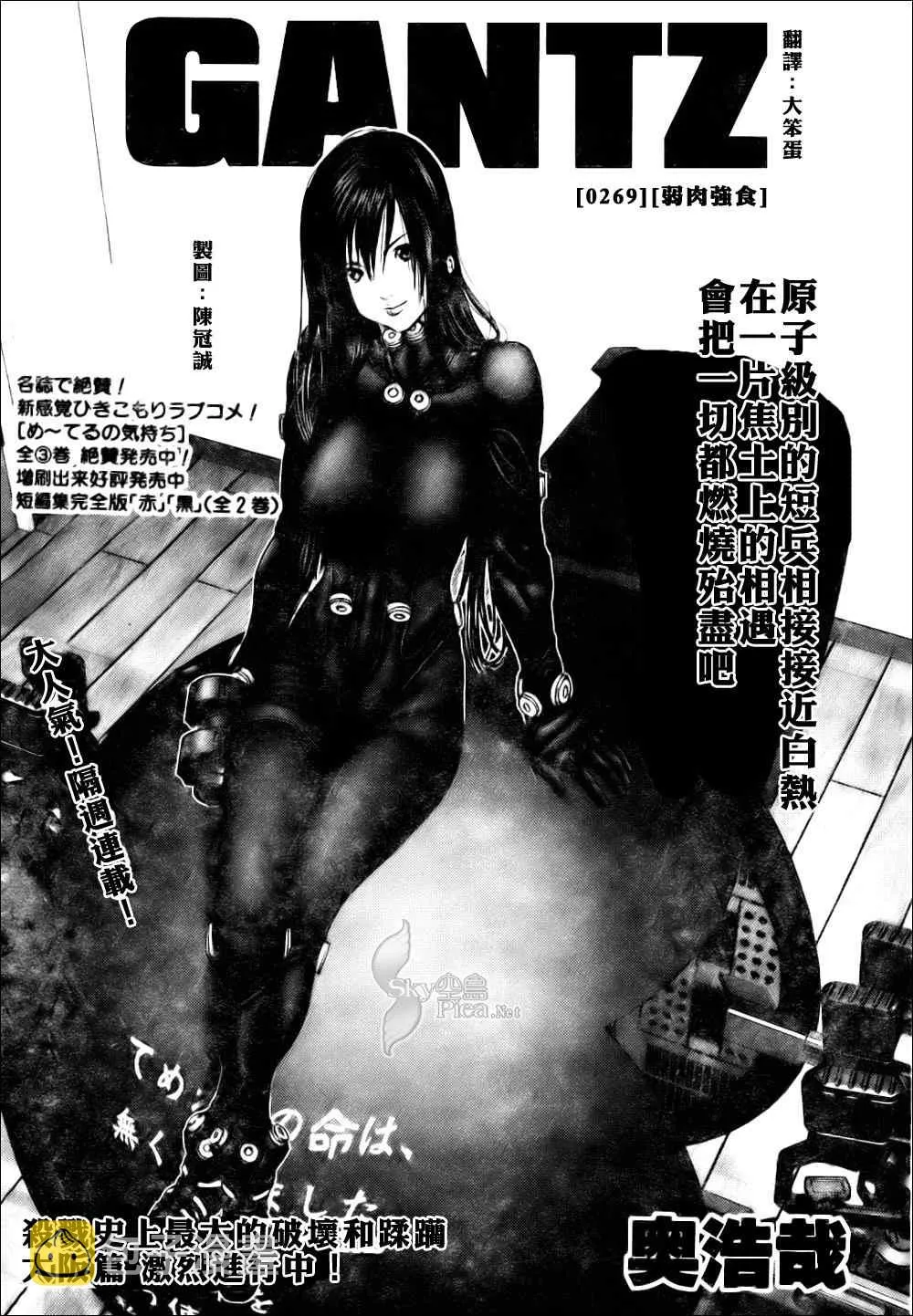 第269话 第1页