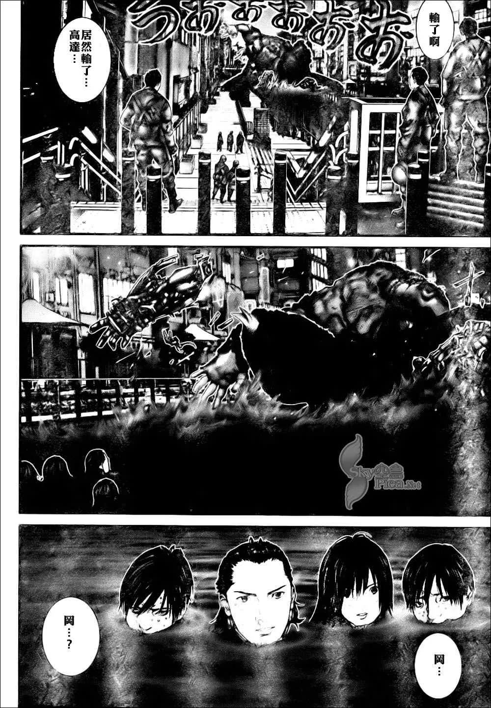 第269话 第8页