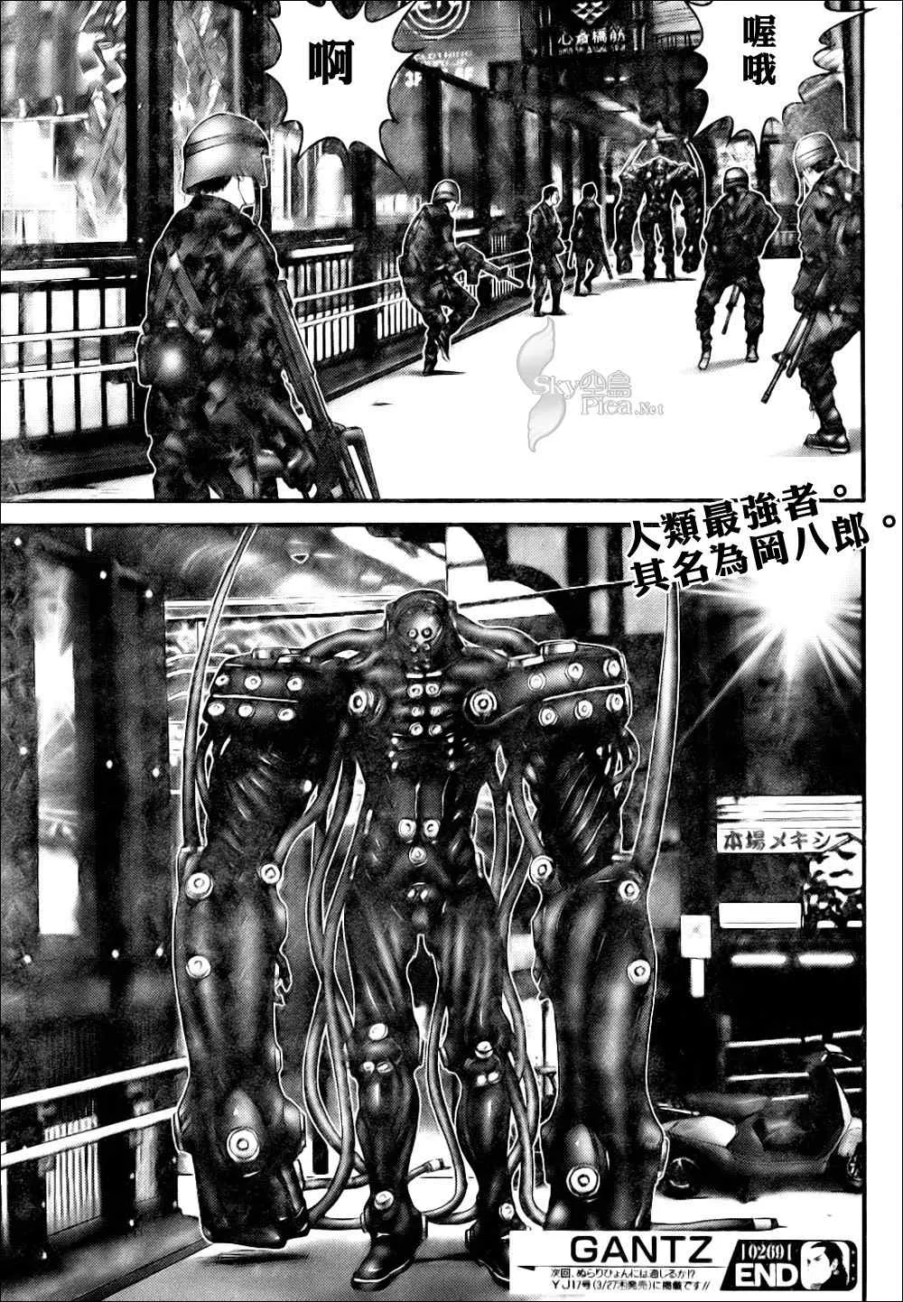 第269话 第23页