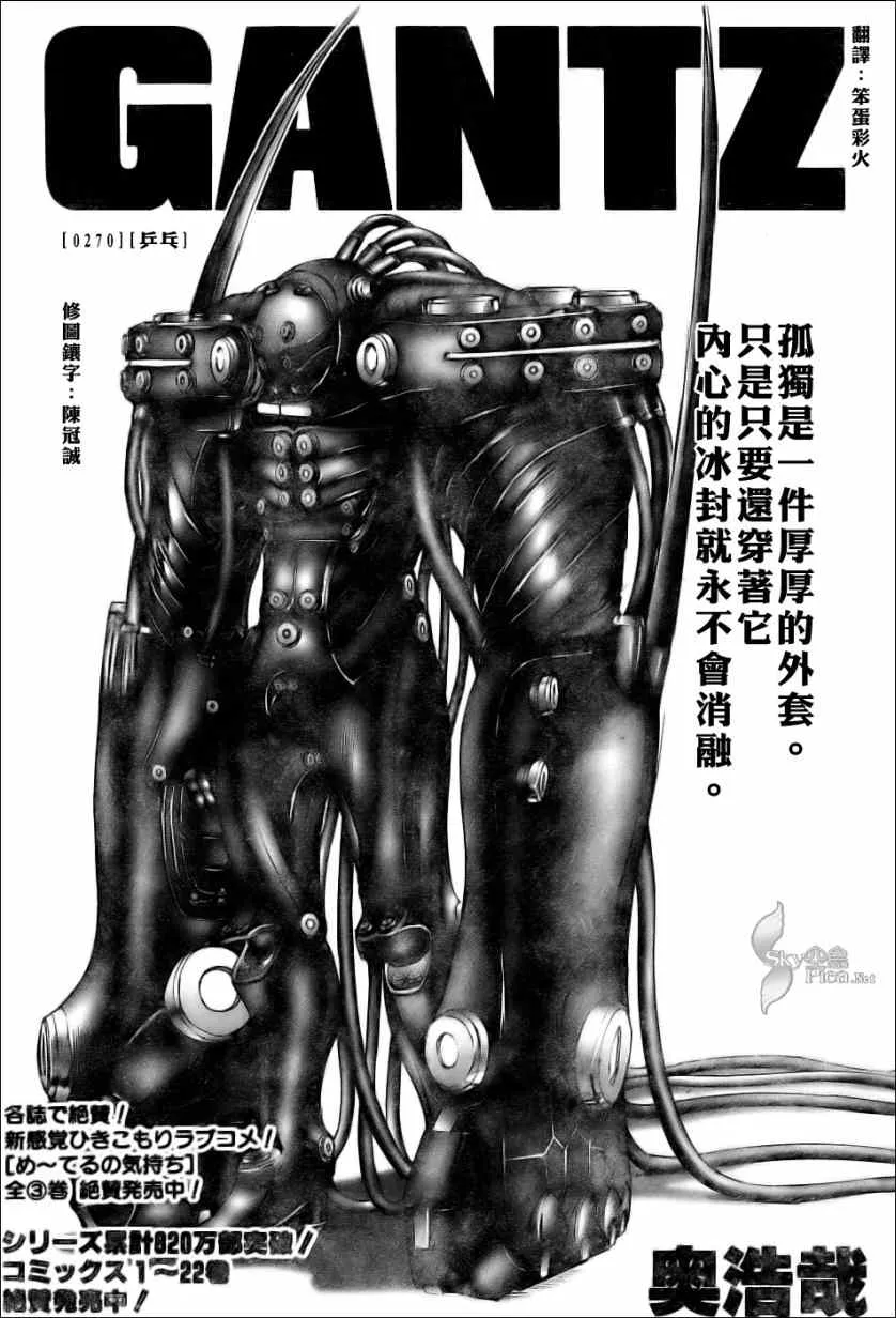 第270话 第1页