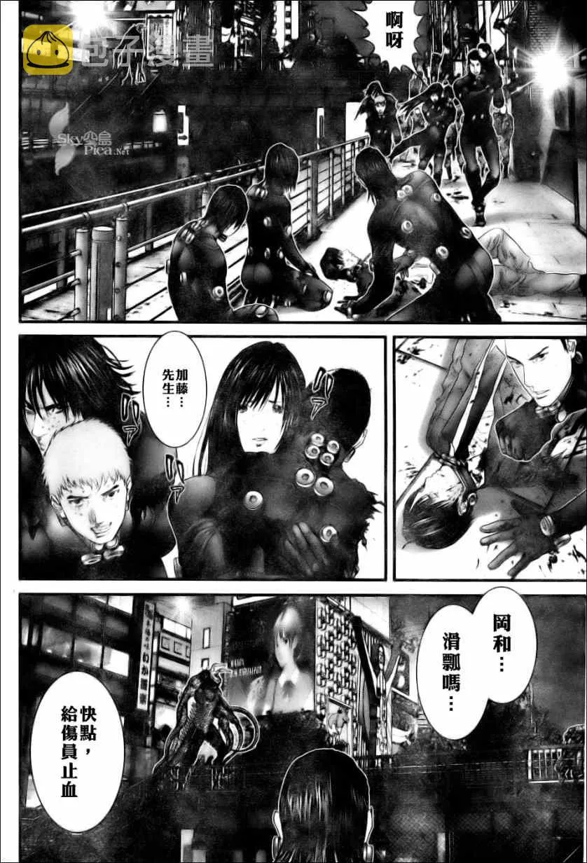 第270话 第5页