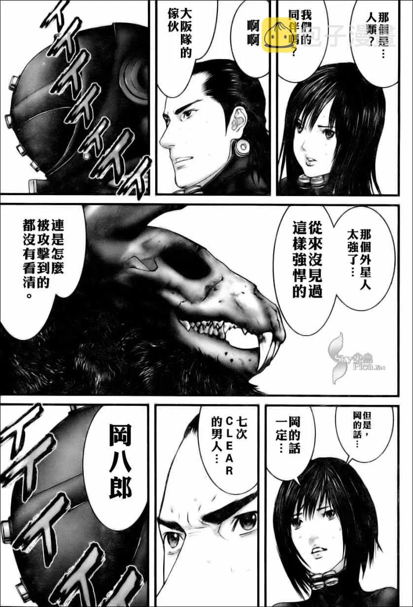 第270话 第8页