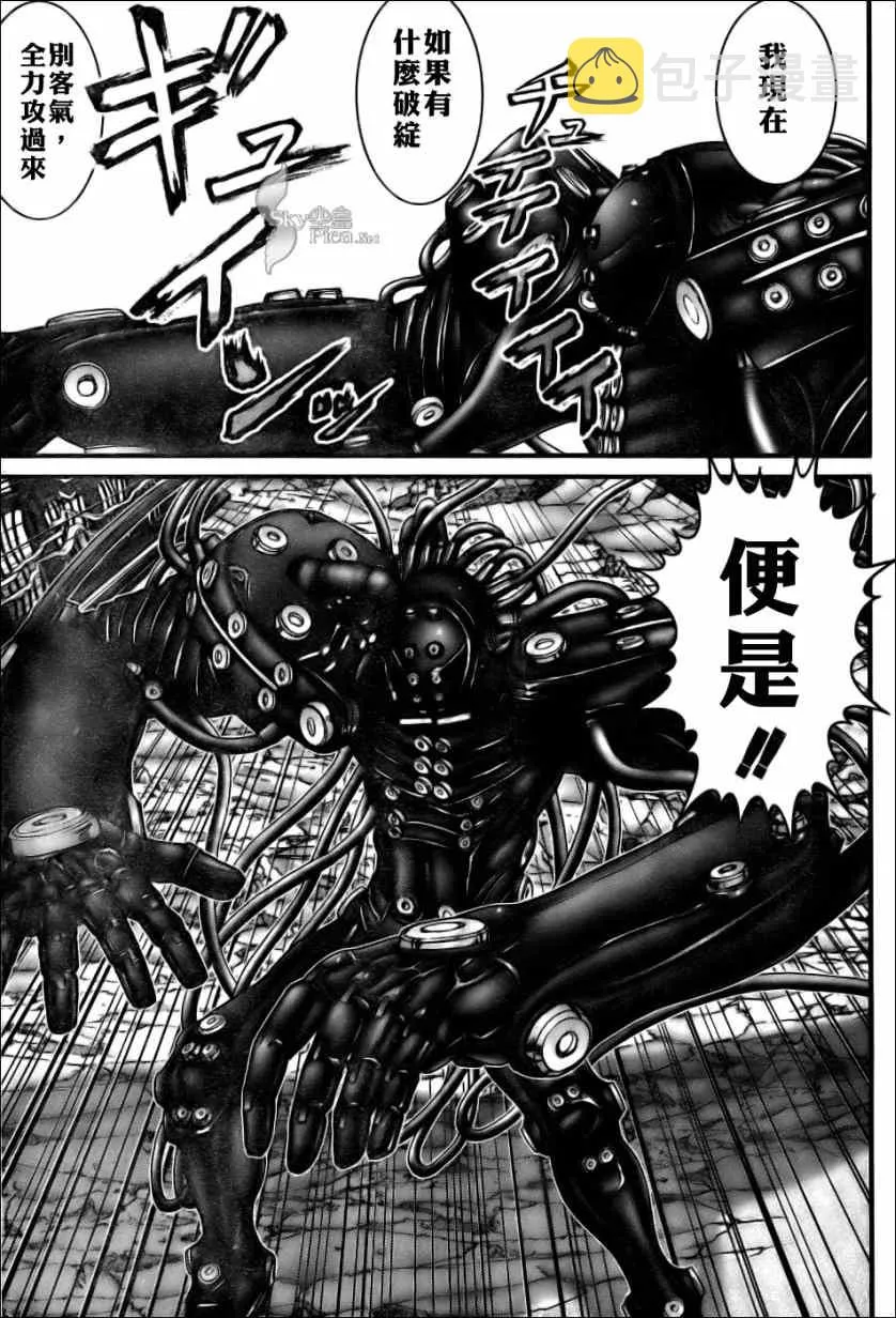 第270话 第15页