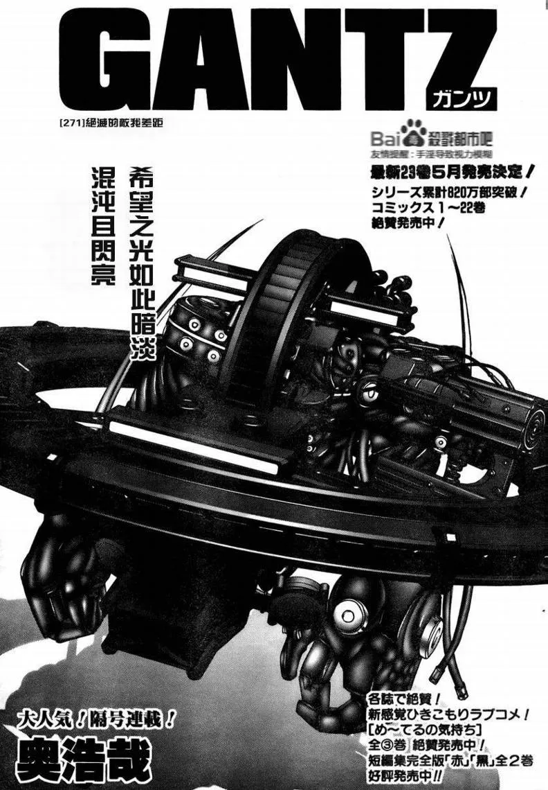 第271话 第1页