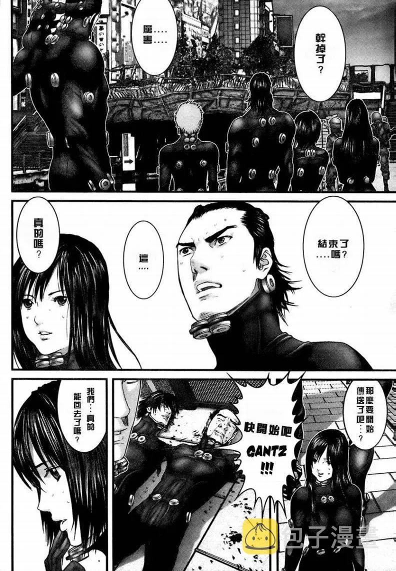 第271话 第7页