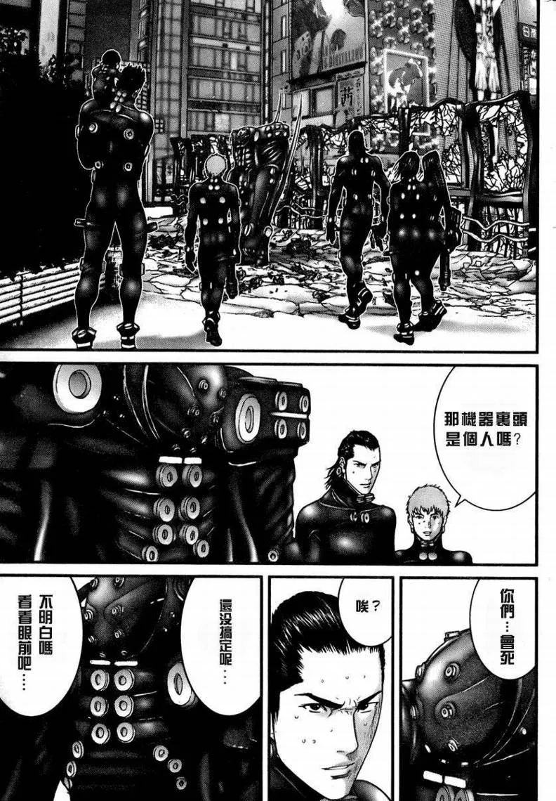 第271话 第8页