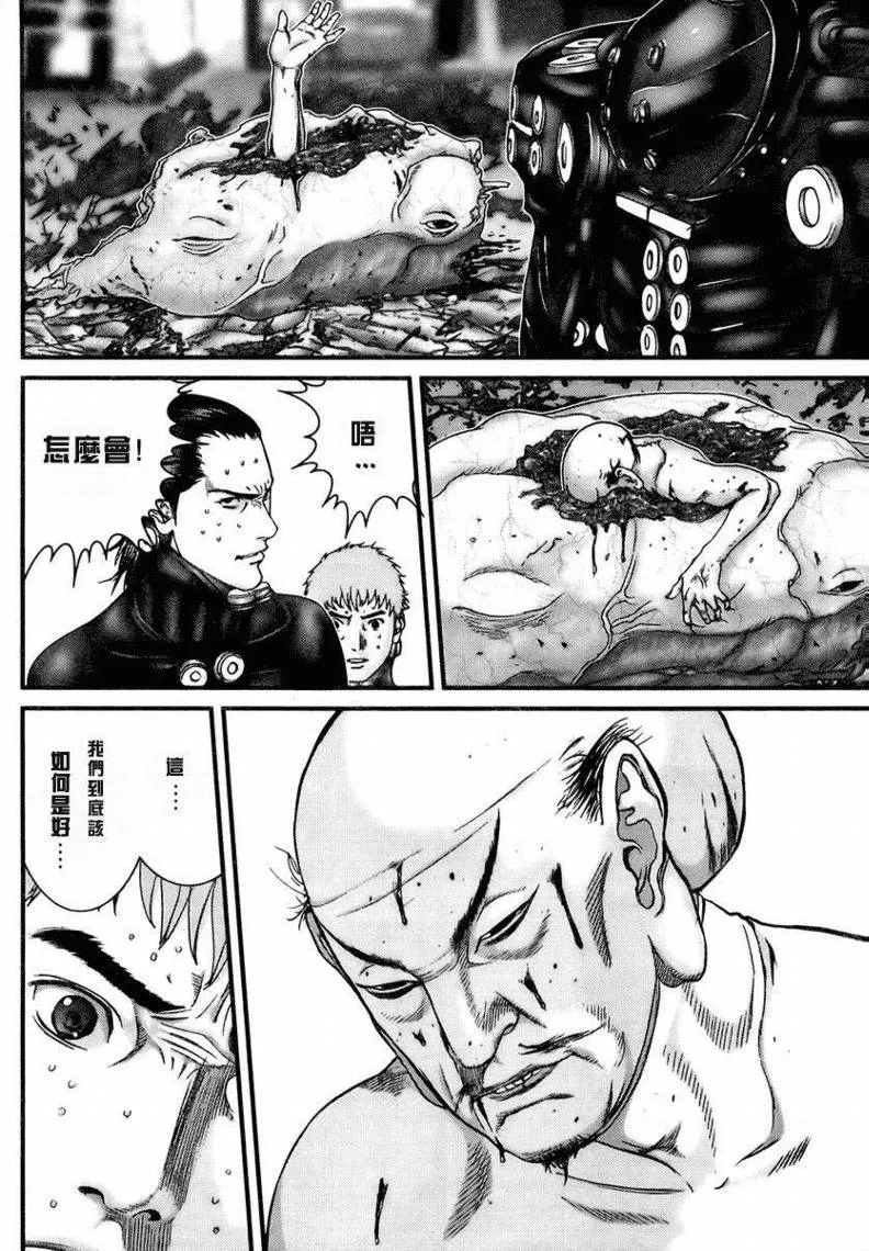 第271话 第9页
