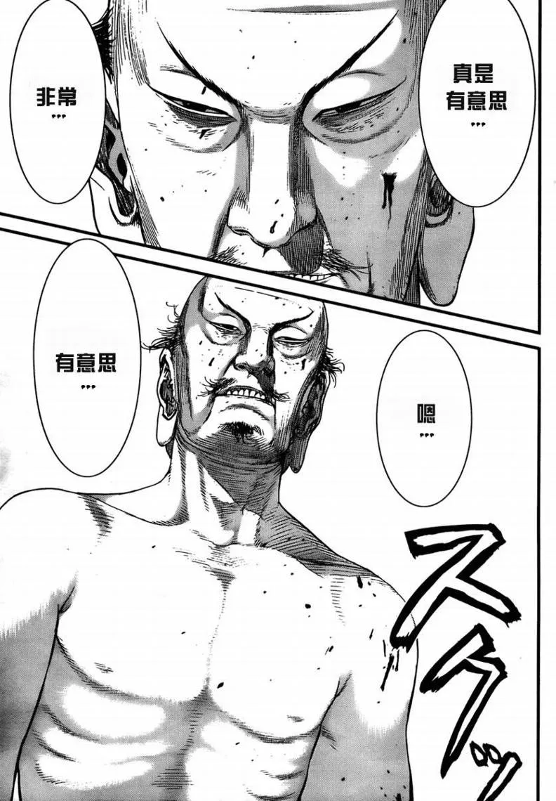 第271话 第12页