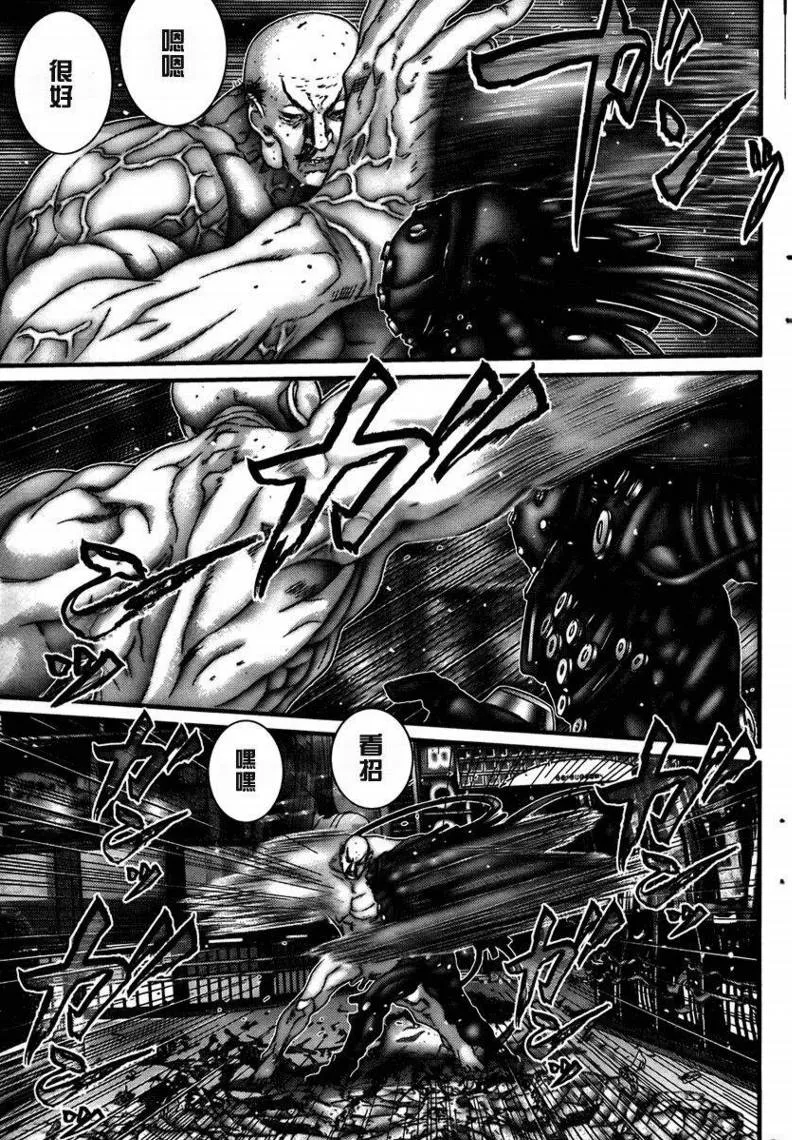 第271话 第20页